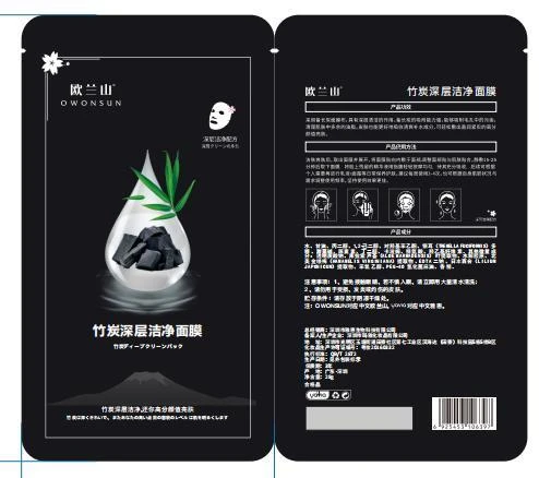 Charcoal Mask · 28 g